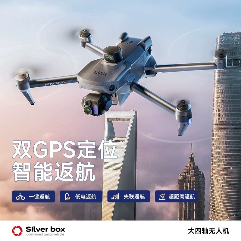 Квадрокоптер Silver Box P7 Max – обзор и цена Drone Camera Lens